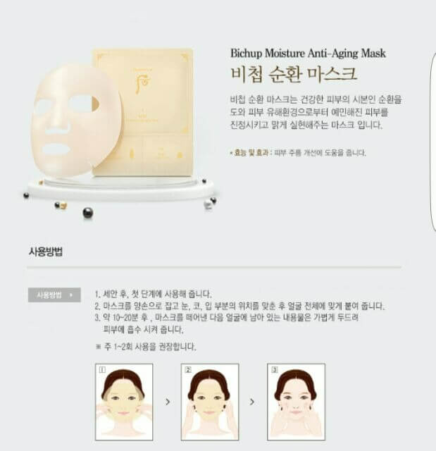 [LIVE ONLY] The History of Whoo Bichup Anti Aging Mask 3 Step Mask [5 Pieces / 1 Piece] - Beureka